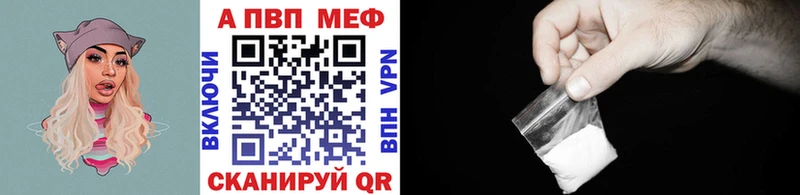 A-PVP VHQ  Купить закладки  Пестово 