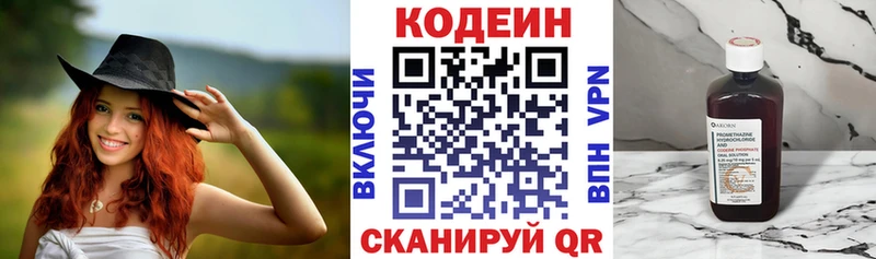 Кодеиновый сироп Lean Purple Drank  Купить закладки  Пестово 