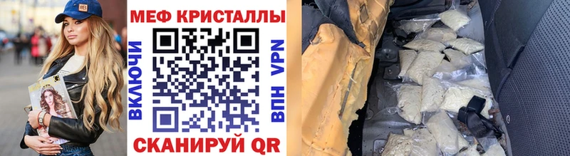 Купить  Пестово  Меф мука 