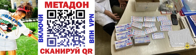 Метадон кристалл  Купить  Пестово 